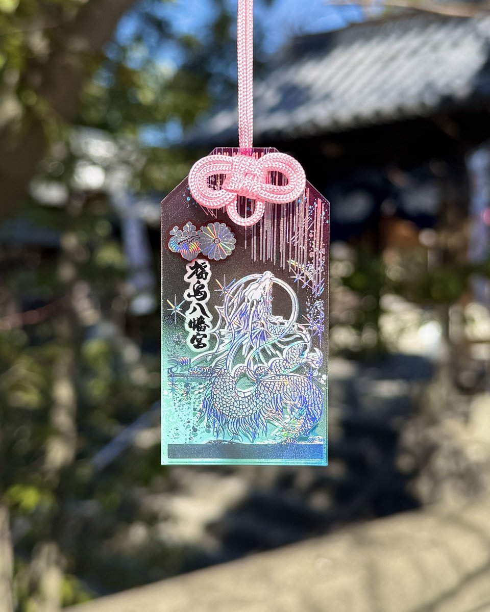 令和7年の季節限定翼竜お守り】 令和7年新しいお色での翼竜お守りのご