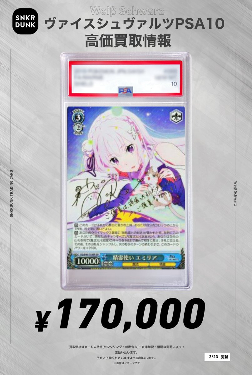 スニダントレカ秋葉原店【公式】 on X