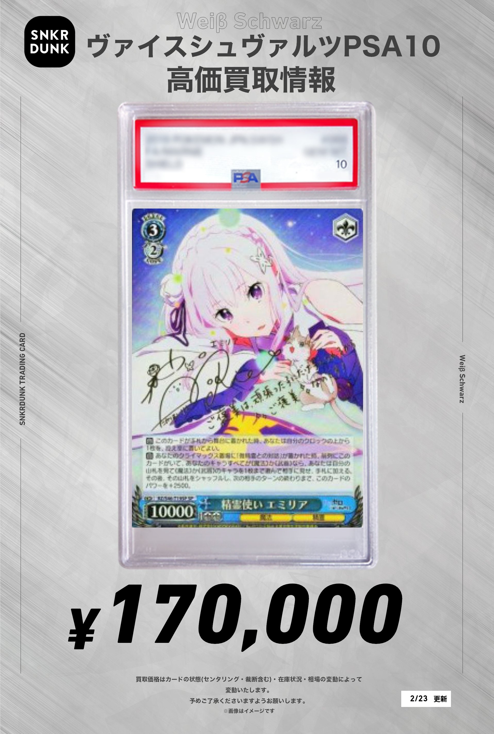 スニダントレカ秋葉原店【公式】 on X: 