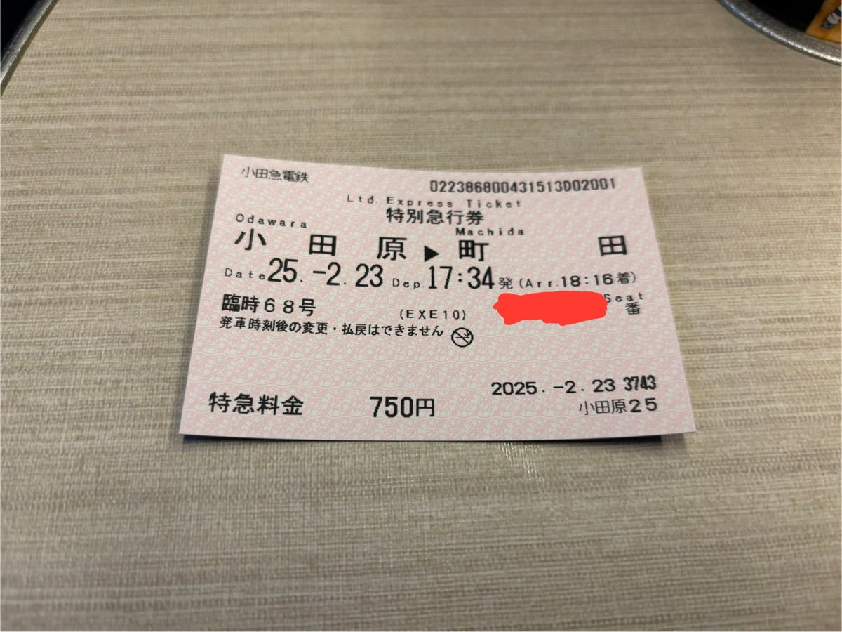 社長？！