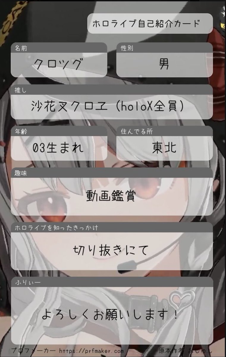 Pek8Re's tweet photo. 自己紹介カード更新しました！
よろしくお願いします！
 #ホロライブ自己紹介カード
 #ホロライブ好きと繋がりたい
#ぶいすぽ自己紹介カード 
#ぶいすぽ好きと繋がりたい https://t.co/1HyzaQDcZn