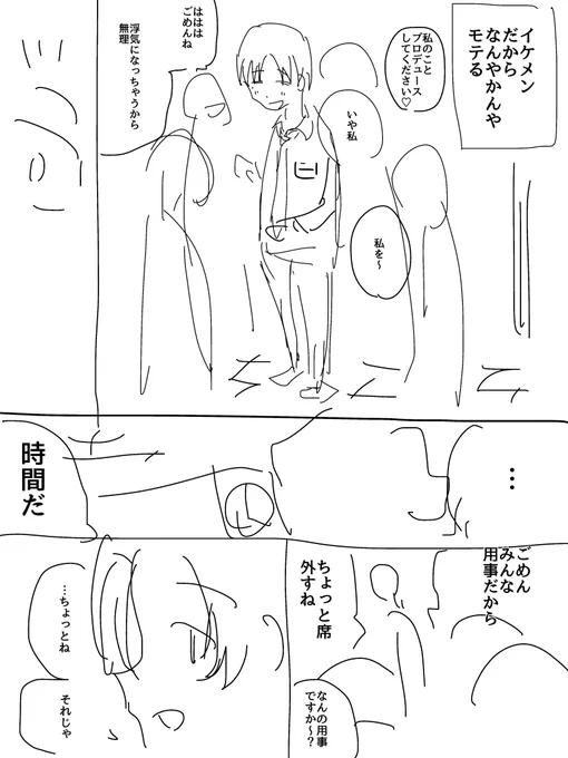 おまけ
彼はこういう人です 
