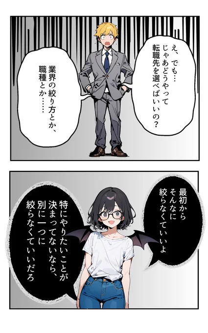 自己分析卒業宣言(4/4) 