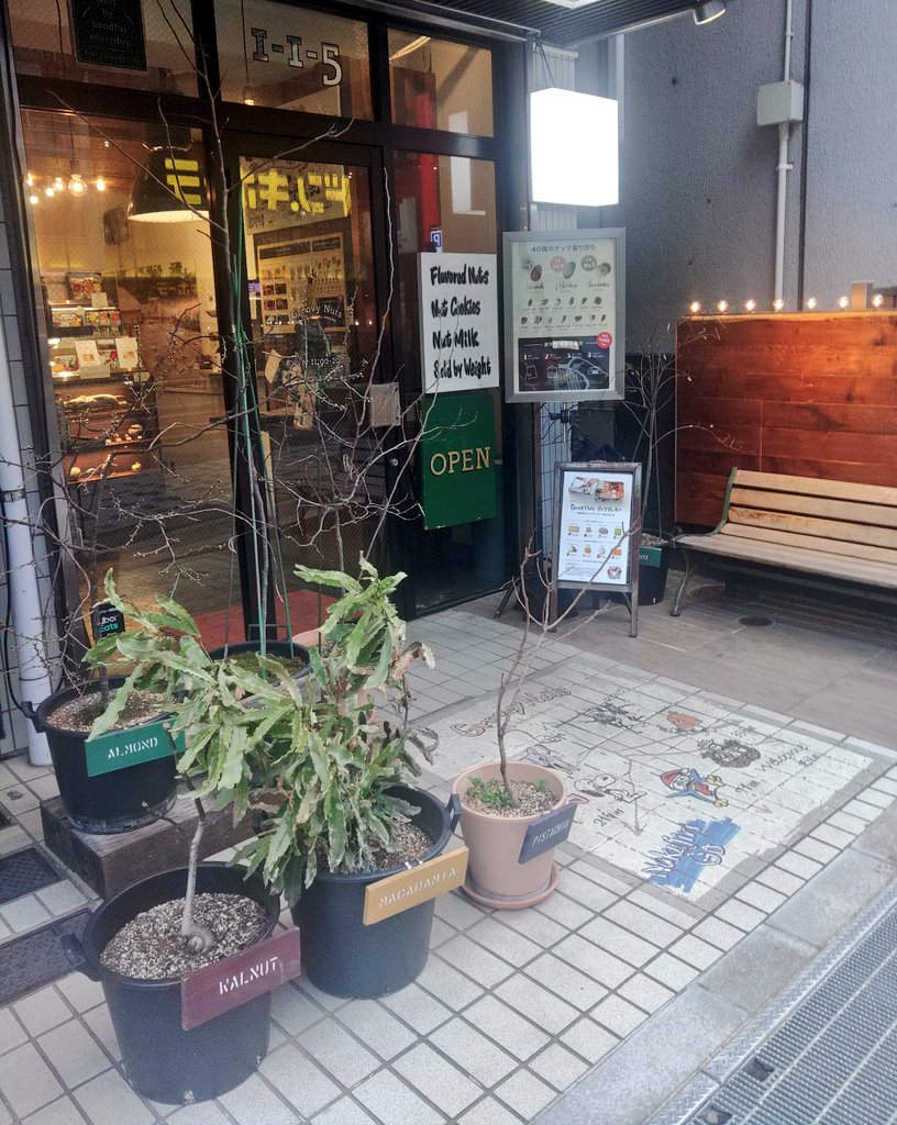 iwaki2822's tweet photo. 中目黒
GroovyNuts🥜
さてNuts🥜も買ったから
移動して
タコス🌮食べに行くぞ~
#GroovyNuts https://t.co/45kAPb5o29