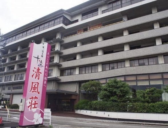 maemukidayon's tweet image. あわら温泉旅館清風荘で素泊まりしてきました、ロビーには織物が飾られていて思わず📸
売店には日本酒「女将」などたくさんの種類のお酒もありここでも思わず📸
廊下も😆📸