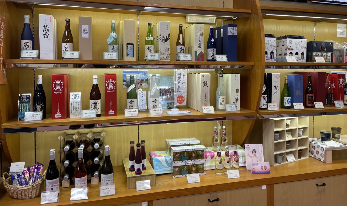 maemukidayon's tweet image. あわら温泉旅館清風荘で素泊まりしてきました、ロビーには織物が飾られていて思わず📸
売店には日本酒「女将」などたくさんの種類のお酒もありここでも思わず📸
廊下も😆📸
