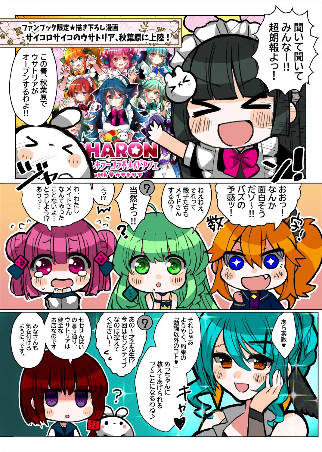 【CHARON】FC特典 サイコロサイコ アクリルキーホルダー【ねこふじかおる】 ねこふじかおる／CHARON公式 on X: 