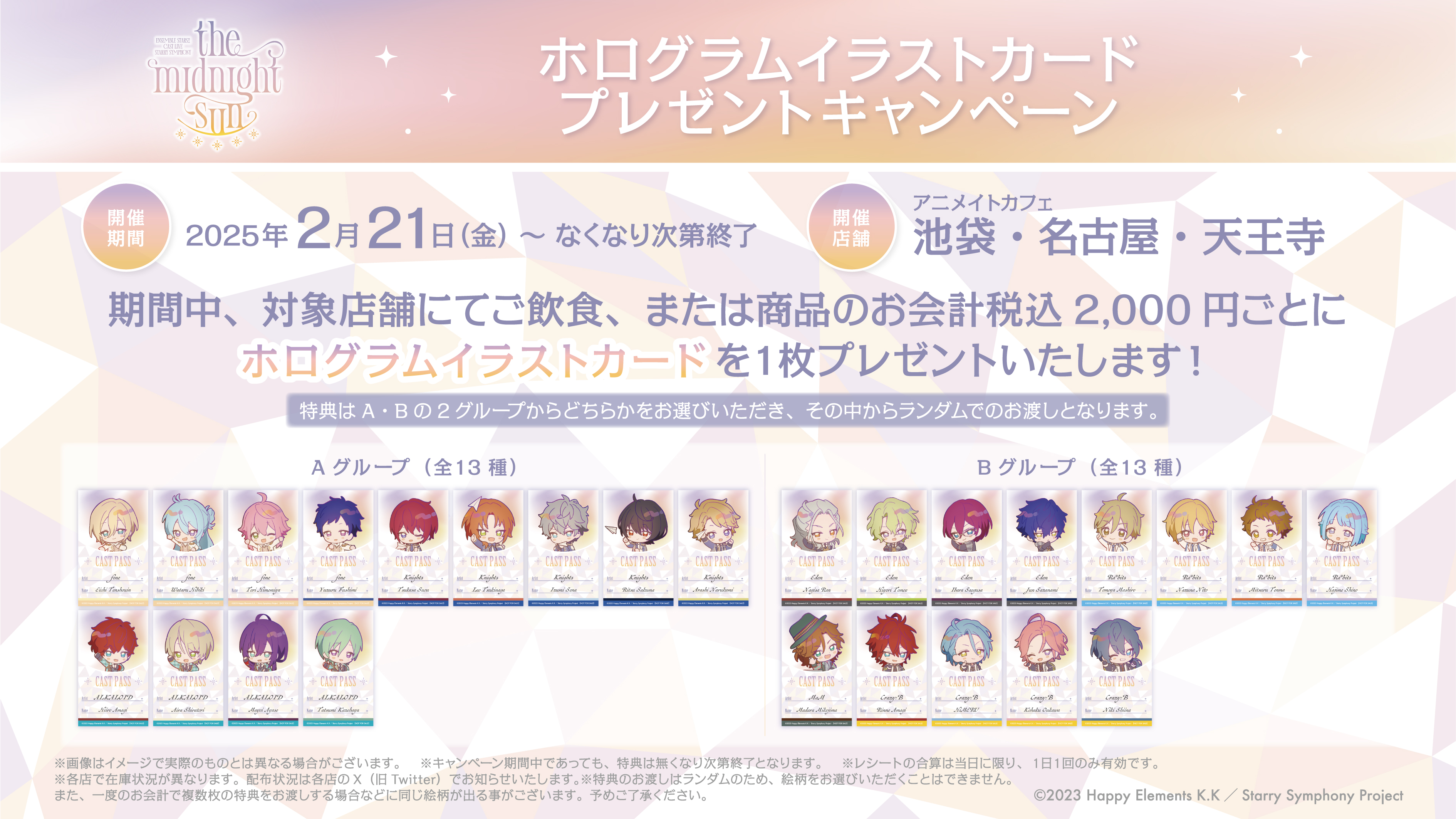 アニメイトカフェ天王寺 on X: 