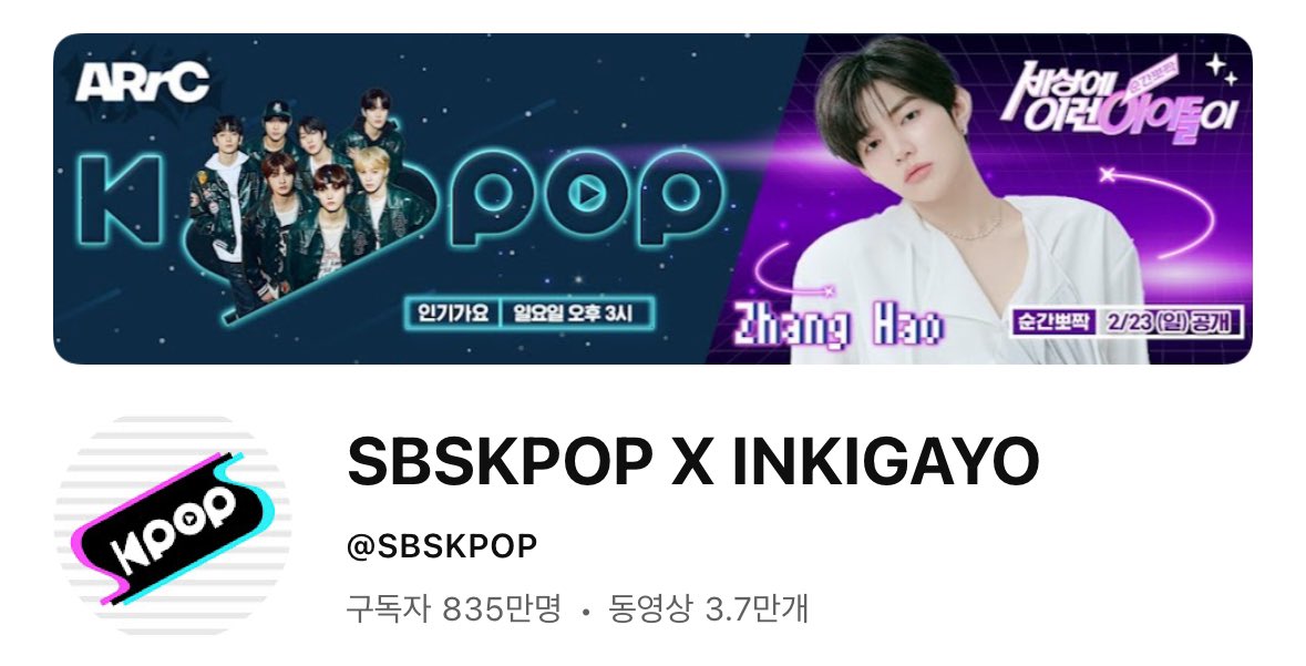 zhanghaozip's tweet image. — DROP TAGS for our variety king! LIKE AND RETWEET all posts with tags that you see! 

ZHANG HAO ON WHAT AN IDOL

#순간뽀짝세상에이런아이돌이
#ZHANGHAO
#장하오