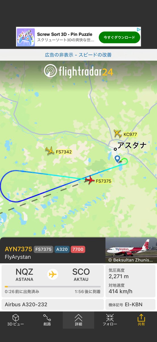 ko2777's tweet photo. 便名 FS7375 Astana発 Aktau行き
https://t.co/TMWJYaEyNU
emergency call https://t.co/tzuPt27z5E