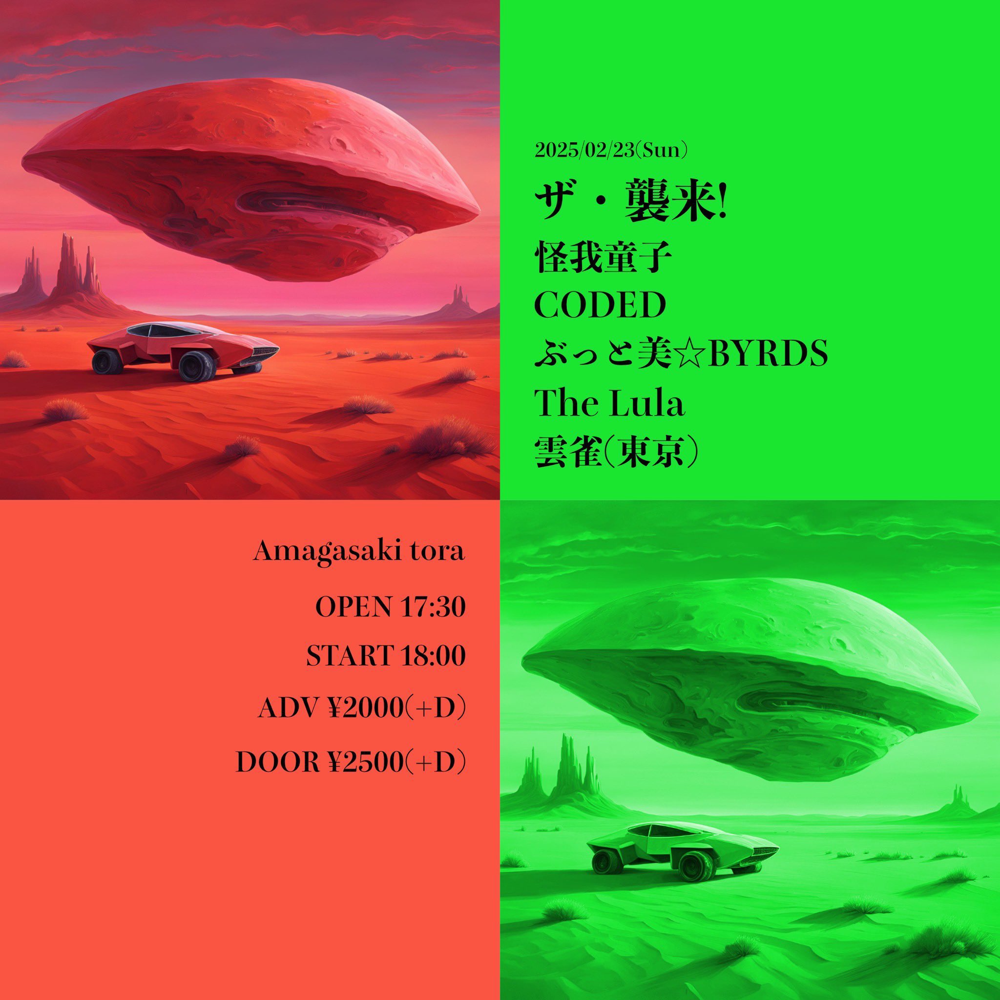 LiveSpace尼崎tora on X: LiveSpace尼崎tora on X: