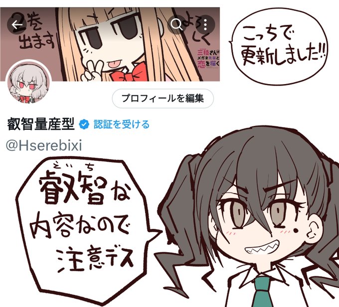 あちらで砂の絵あげました 叡智です 