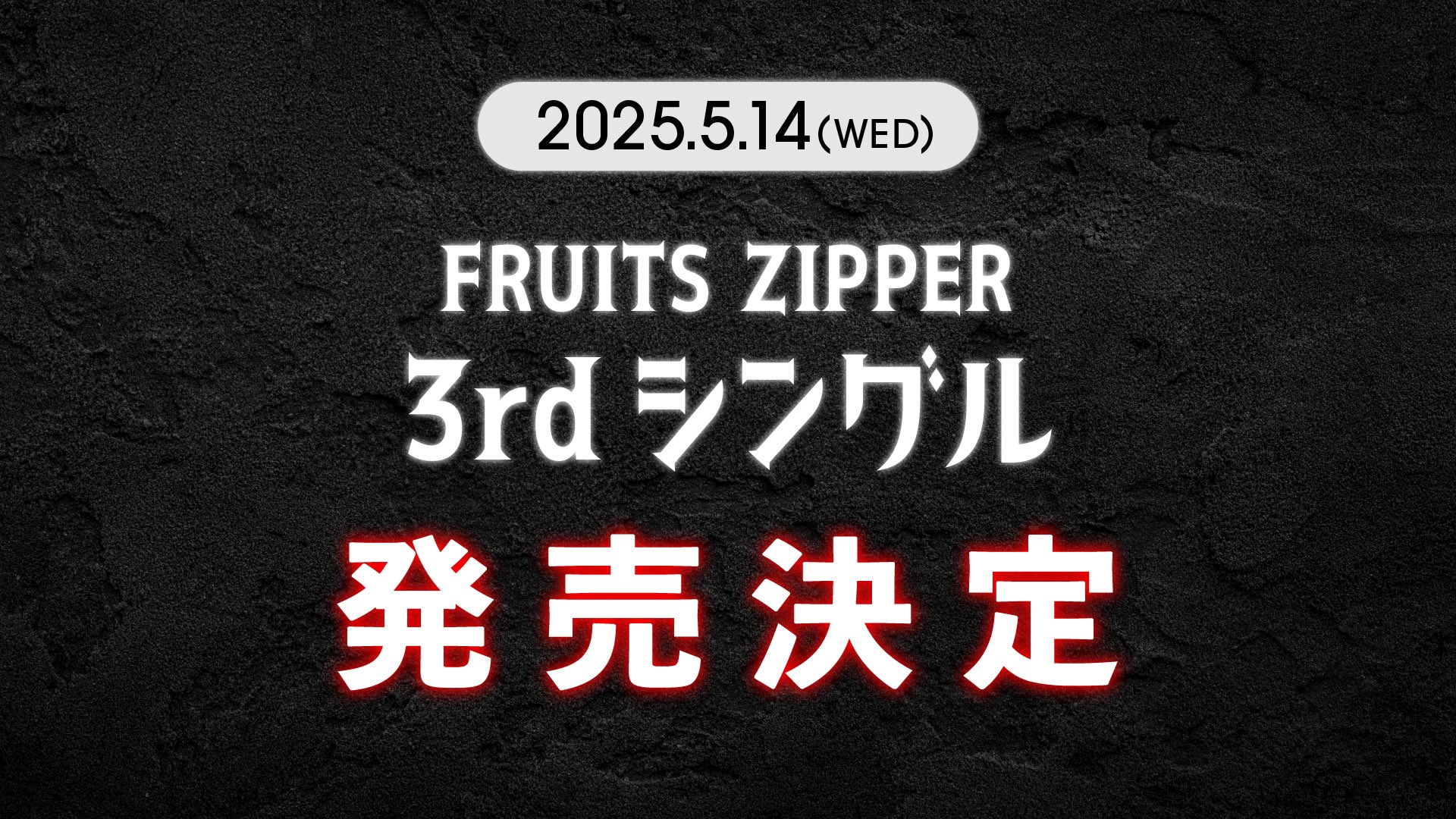 FRUITS ZIPPER【Official】 on X: 