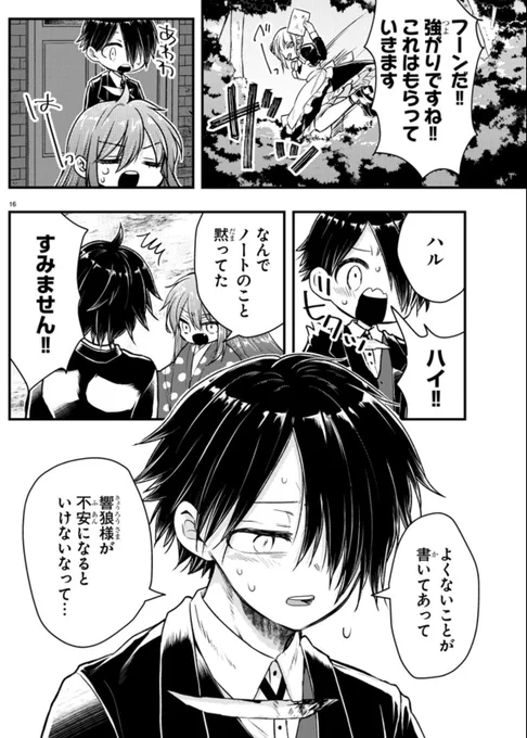 もうお前しかいない2/2 