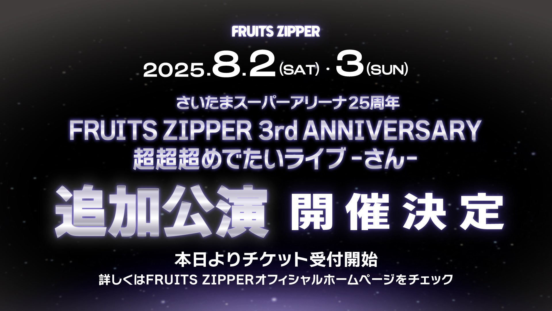 Highlights ni FRUITS ZIPPER【Official】 (@FRUITS_ZIPPER) / X