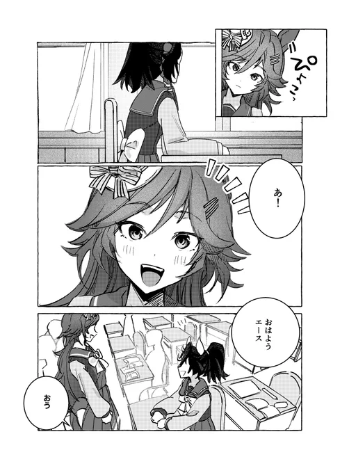 シビエスにぎやか漫画(1/2) 
