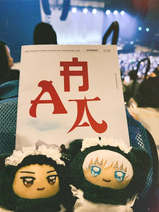 メイドちみ出張中 