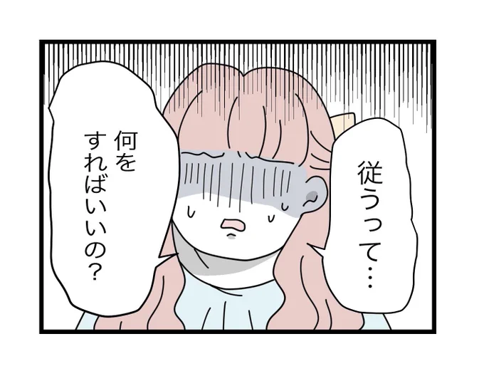 (10/11)※フィクションです 
