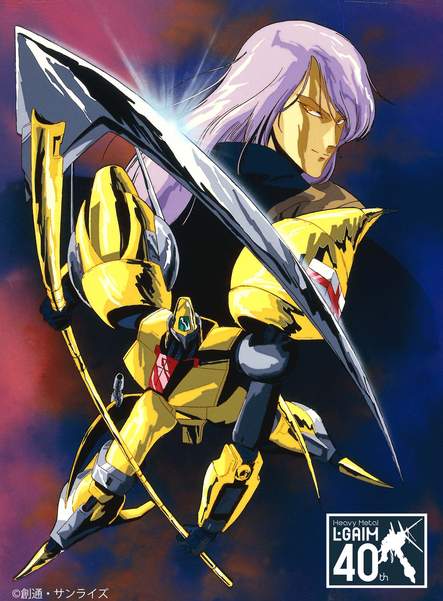 重戦機エルガイム 重戦機エルガイム｜作品紹介｜サンライズ