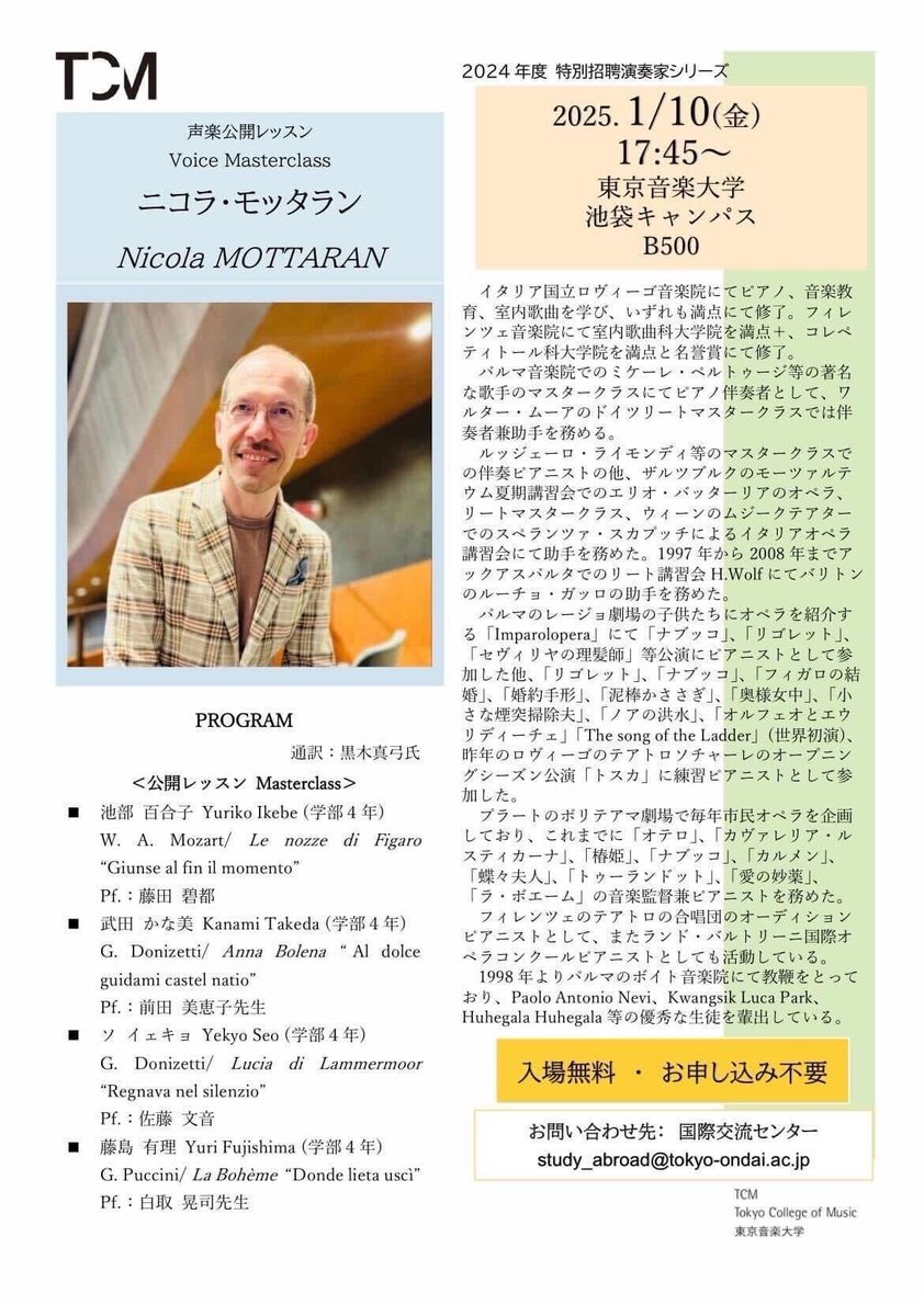 ご報告💡

【声楽公開レッスン】
ニコラ・モッタラン先生🇮🇹

1/10(金)
イタリア語の発語を中心にご指導を頂き、受講生たちの声の響きも発音も更に美しく✨
見事に変化し曲のフレーズ感も豊かになり、伴奏者とのアンサンブルも立体的になりました！
通訳の黒木真弓先生にも大変お世話になりました。
