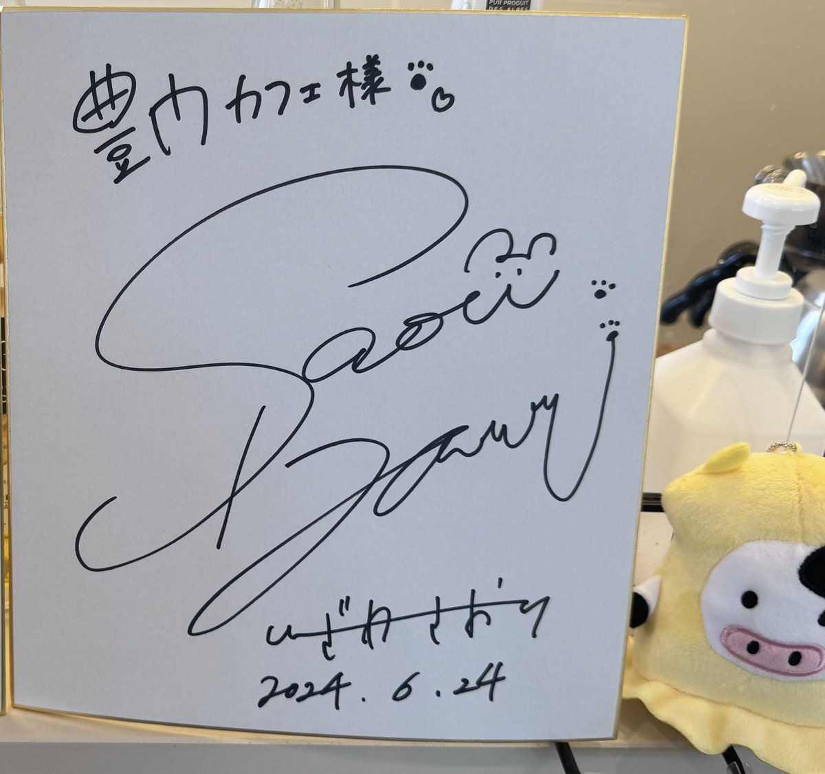 tani_0909's tweet photo. 🍎のところ
1階はcafeでした
伊澤さんのサインあった🥰✍️
#豊門公園
#ベビエブ
#風林火山編 https://t.co/4YY8suocbR