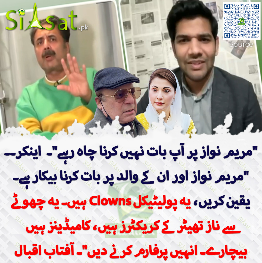 Siasat.pk tweet media