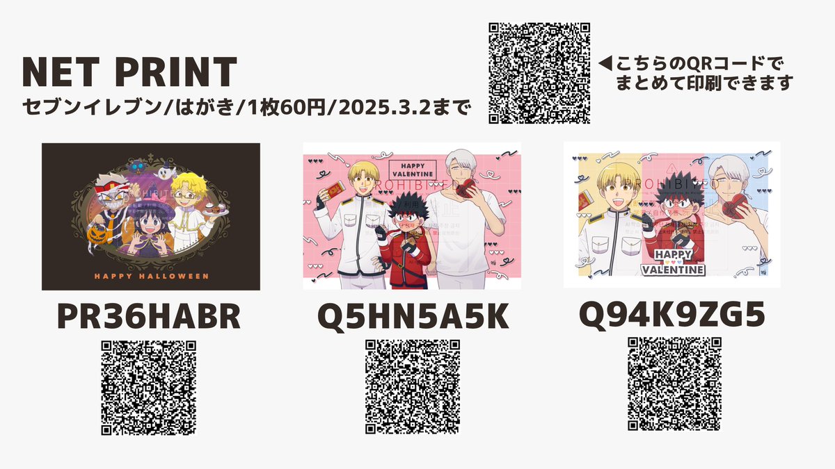 展示したイラストの一部について、はがきサイズでネットプリント登録しました！
大遅刻すみません　よろしくお願いします！！！
#ウチカニ