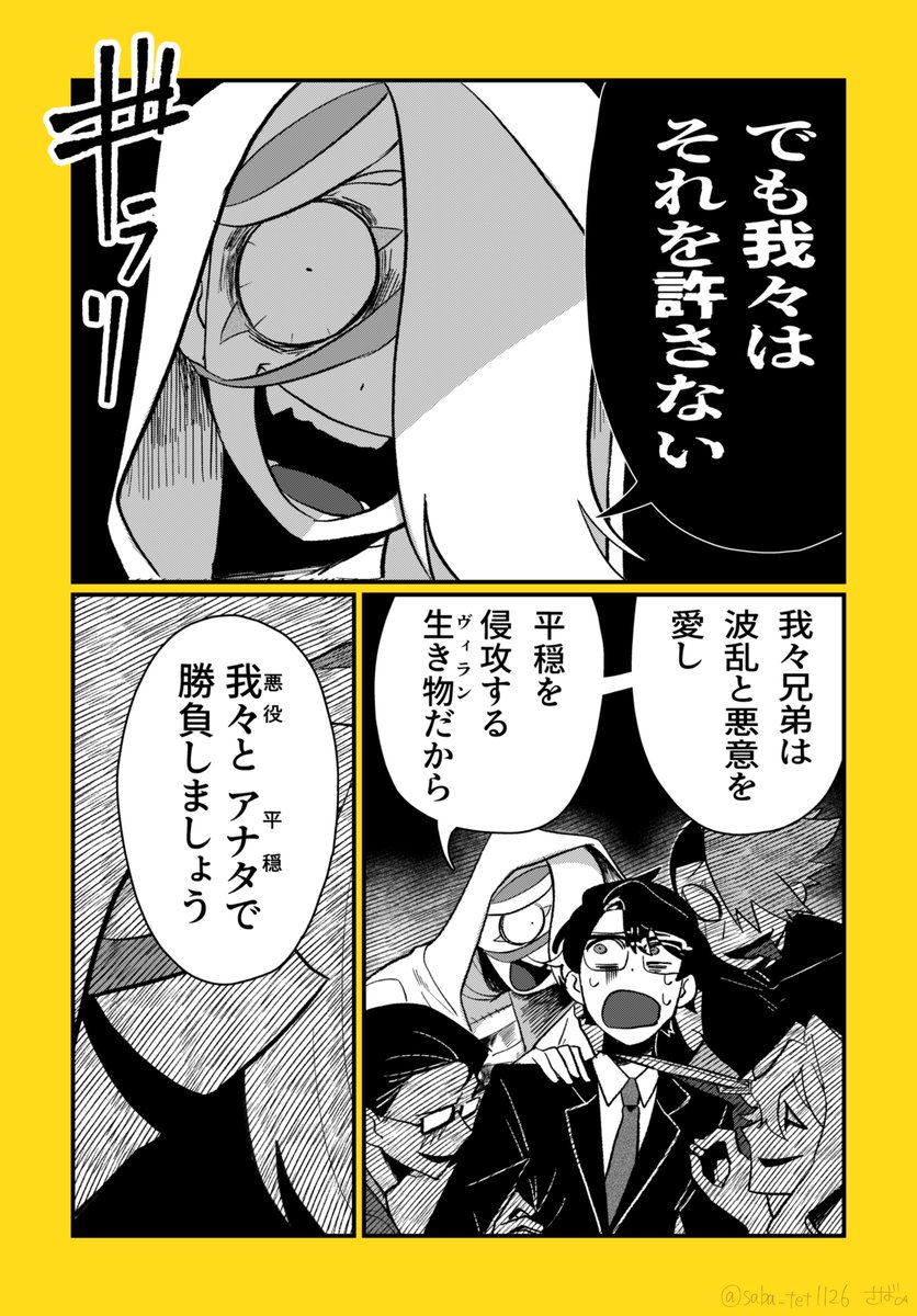 (8/10) 