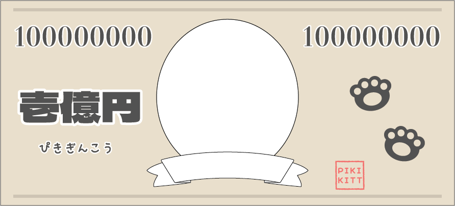 推し活素材 tweet media