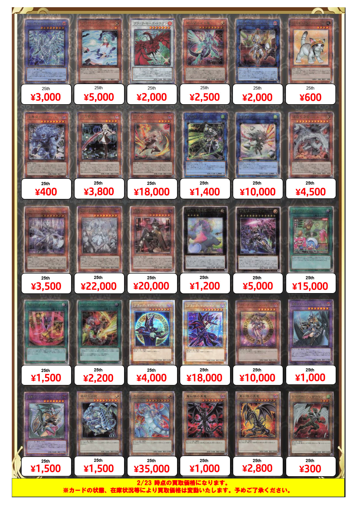 遊戯王 まとめ売り カードラボ天王寺店 on X: 