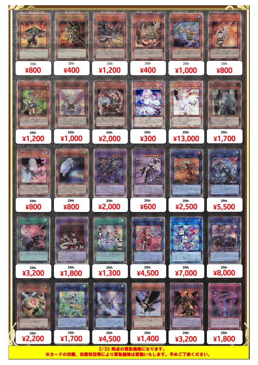 📢#遊戯王 買取情報📢 #遊戯王OCG #買取 #秋葉原 遊戯王新弾