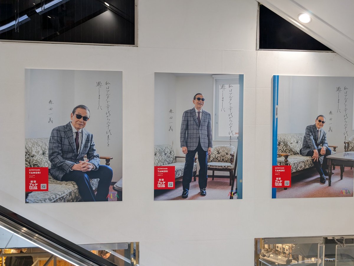 いいともー😊
新宿アルタ
#ポケモンGO
#PokemonGO
#GOsnapshot
#GOsnapshotCelebration
#ARofTheDay