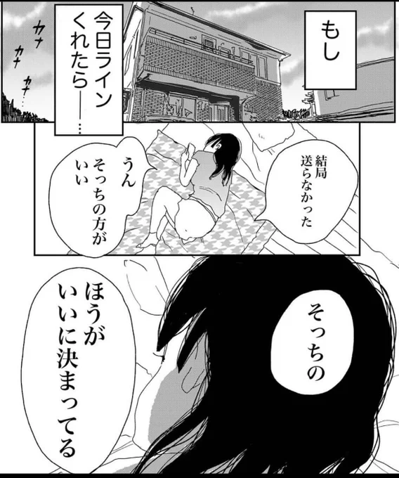 未練のある元彼に誕生日メッセージ送る?(0/8) 