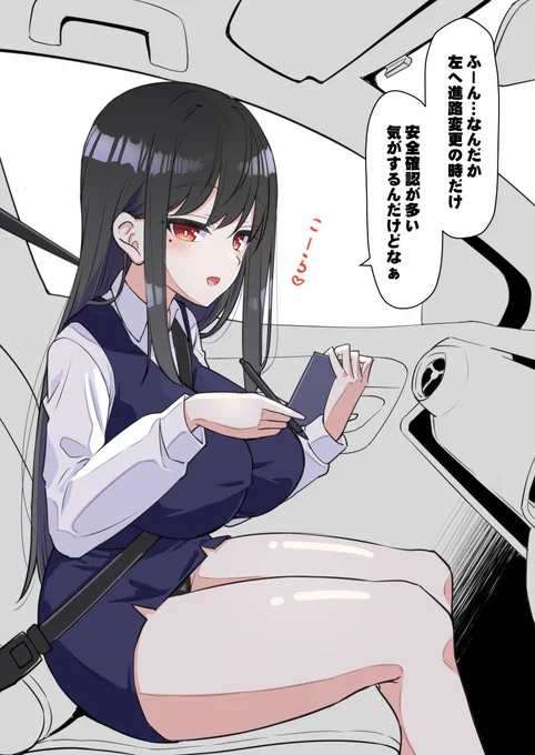 性春の1ページ
「安全運転させてくれない教習所のお姉さん❤️」 