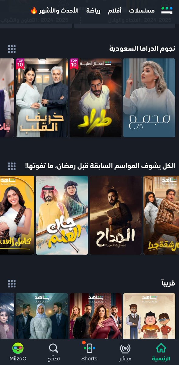 MiiiizzoO's tweet photo. @ShahidVOD @noof99100 ايوا متى انتو حاطين ان نشوف الكواسم السابقه يعني في موسم جديد كلها اعلنتو عنها الة جاك العلم ليه وهو احسن مسلسل فيهم كلهم https://t.co/EYceXkyZkD