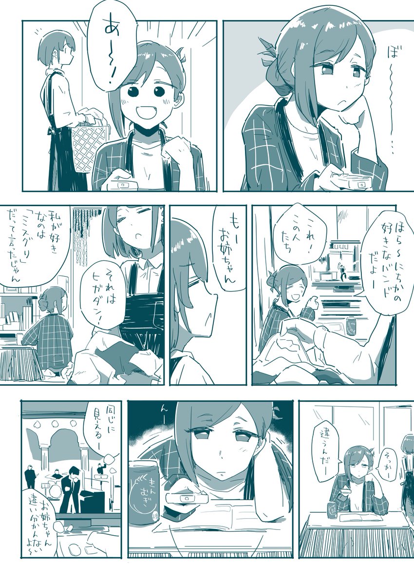 七草家
#シャニマス