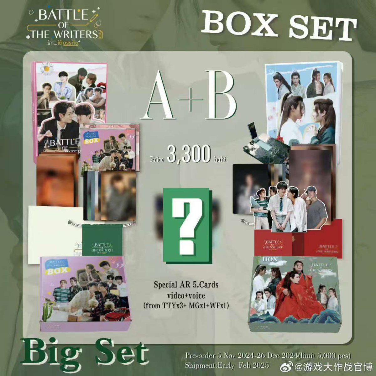 Dear customer~

Regarding the shipment of the Box Set, please note the following:  

Since the pre-order period ended in late January, the factory has entered the Chinese New Year holiday. Our product will gradually resume after February 12, which has impacted the overall