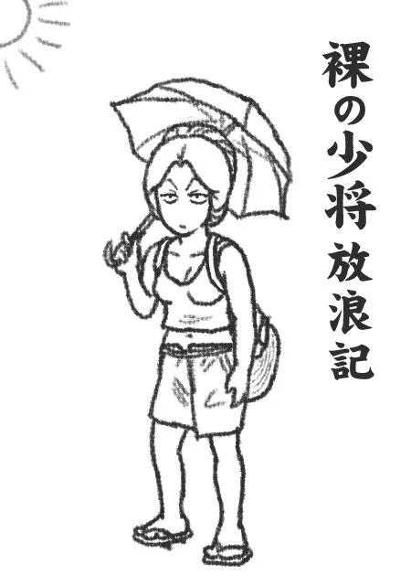 #これを見た人はおへそを見せる見た人強制 