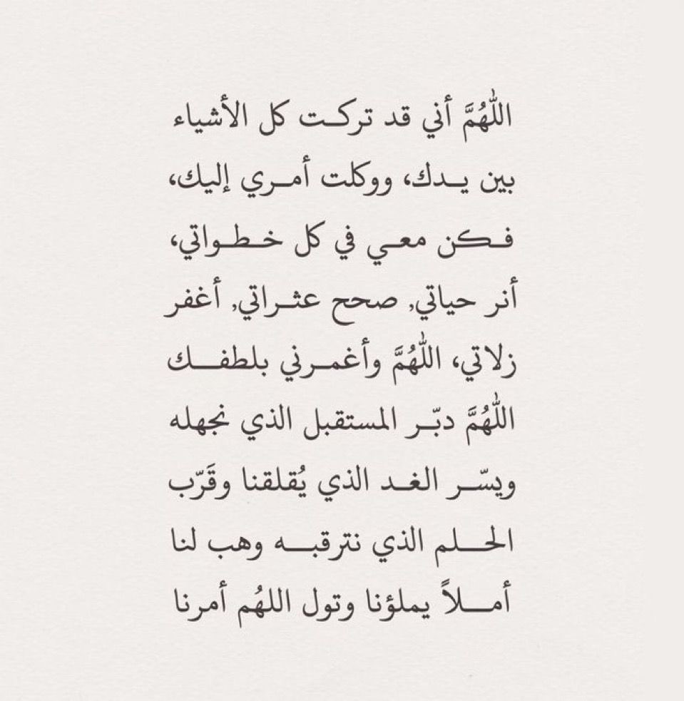 Princess__Saidi's tweet photo. يااارب 😔🤍 https://t.co/t3CxFmrK1N