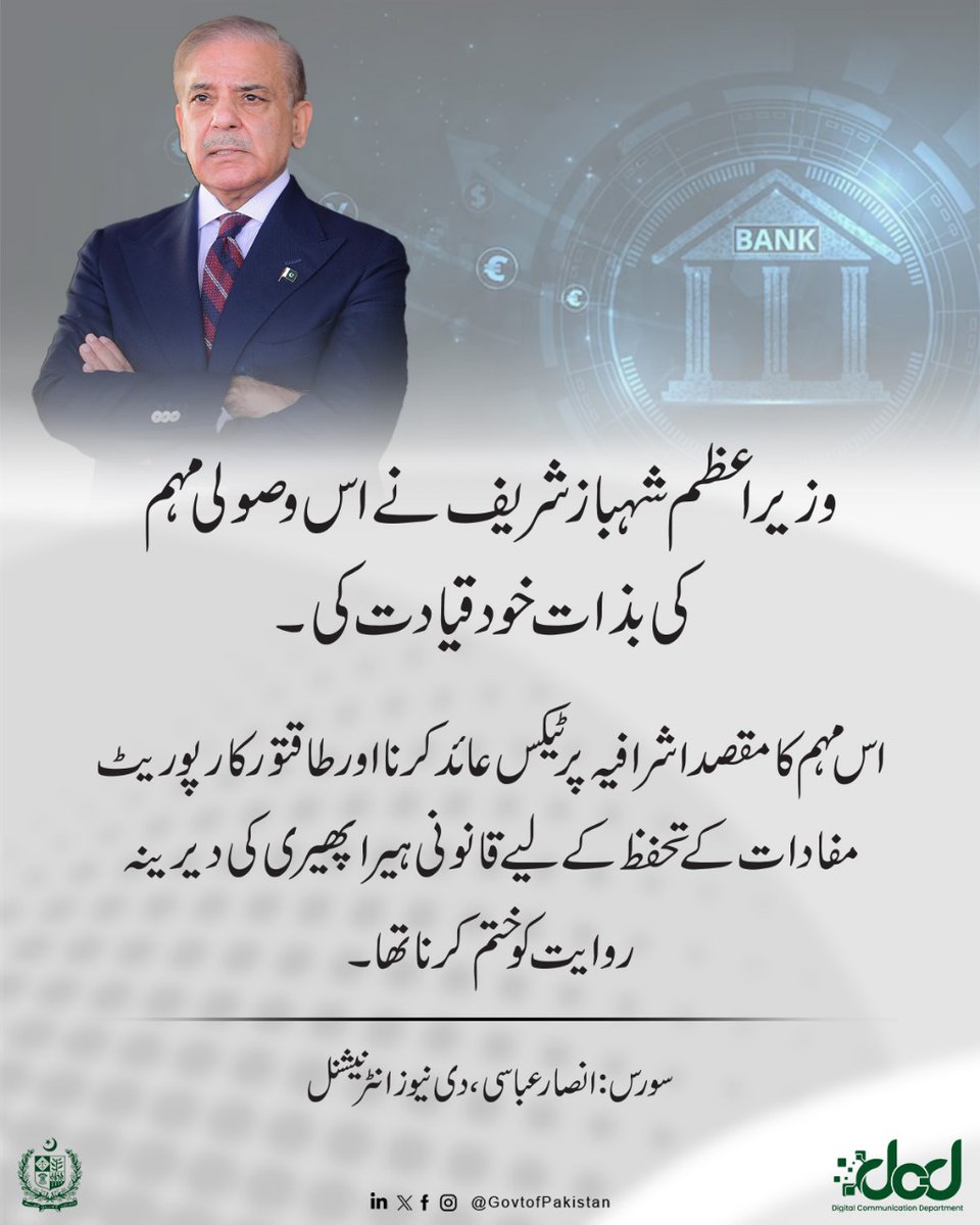 Government of Pakistan tweet media