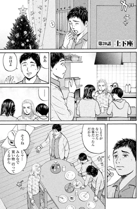 竹中 フィクサー編⑧1/4 