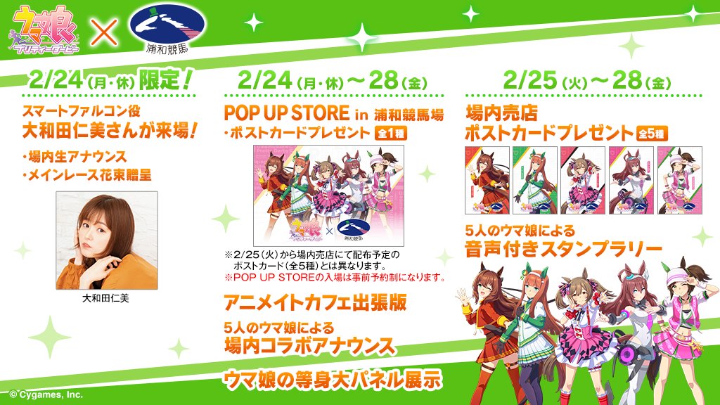 ウマ娘プロジェクト公式アカウント on X: ウマ娘プロジェクト公式アカウント on X: