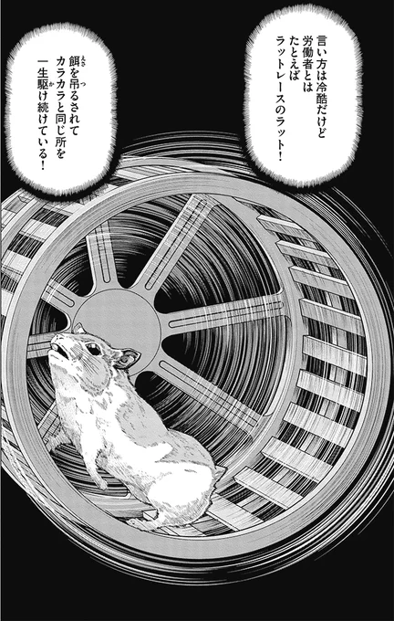 【私たちは皆、「自分の時間」という資本の投資家だって話】3/5 