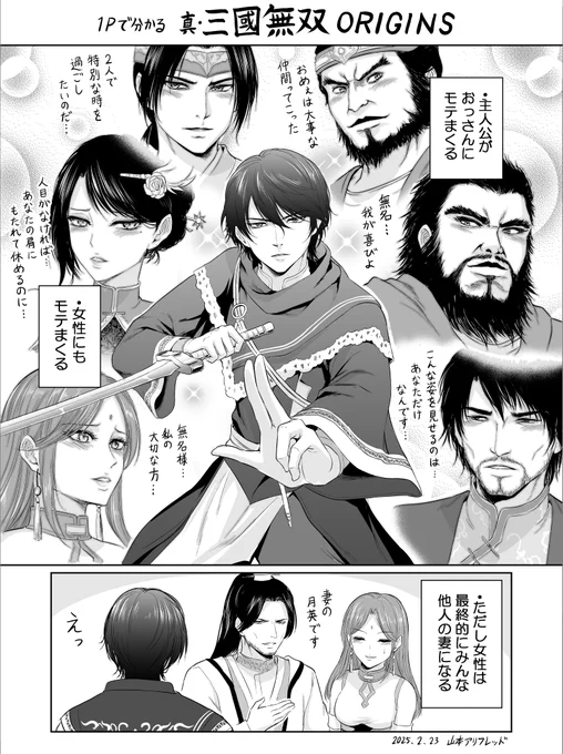 これが神ゲー『真・三国無双ORIGINS』だ 