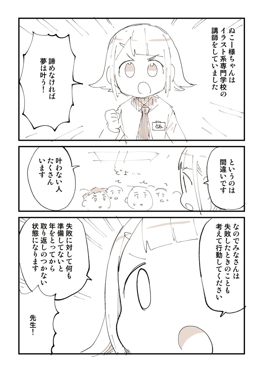 イラスト系専門学校相談室 2/4 