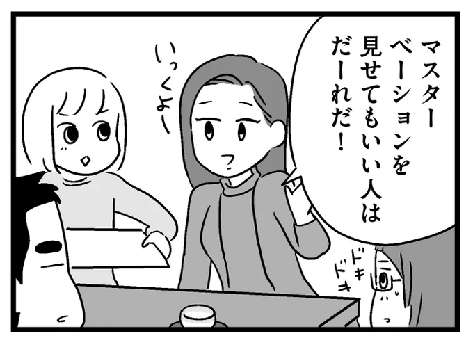 販売中『障がい者専門風俗嬢のわたし』試し読み
第7話
涙を流さなくていいように
(0/2)
#マンガが読めるハッシュタグ #障がい者専門風俗嬢のわたし 