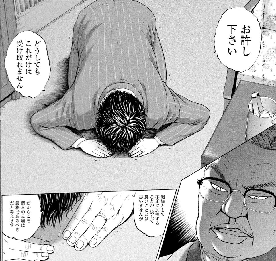 竹中 フィクサー編⑧3/4 