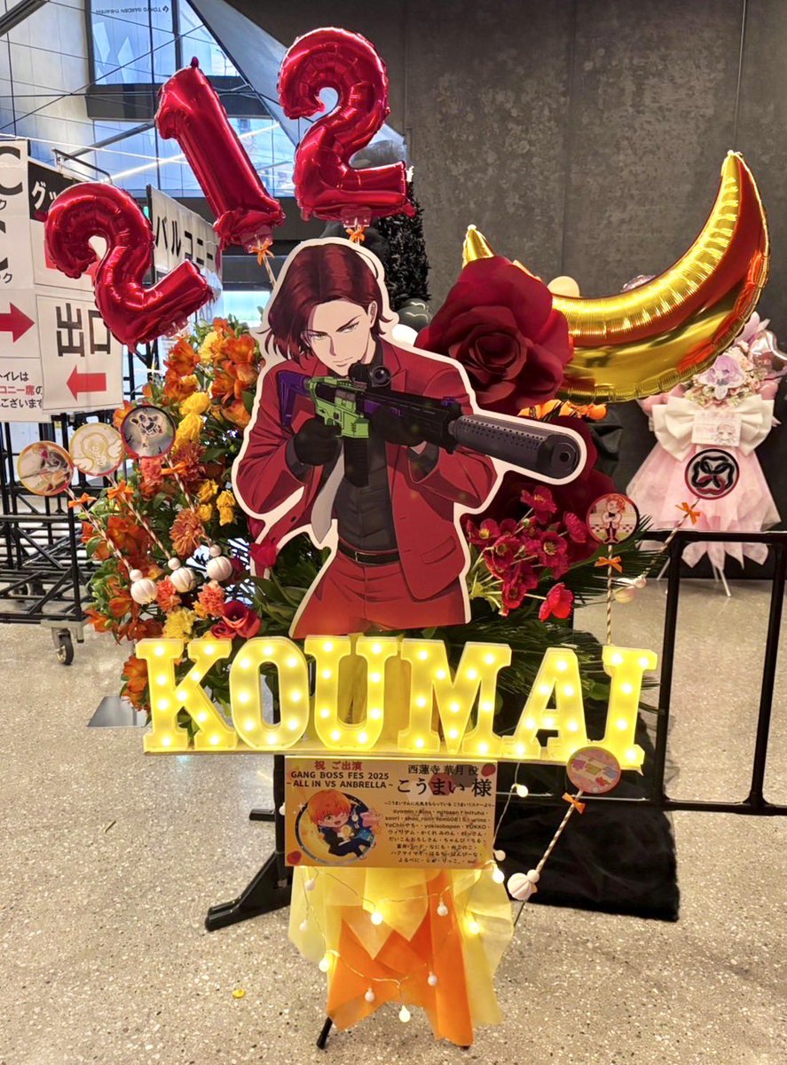 ギャンボスフェス