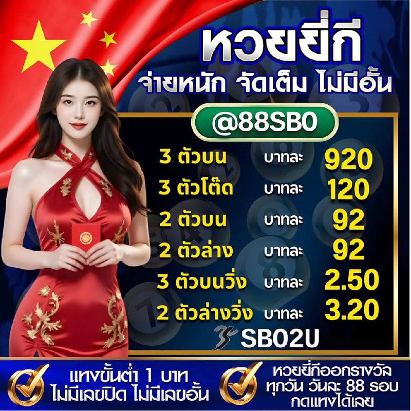 ซื้อหวยออนไลน์ เว็บไหนดี รีวิว 10 เว็บแทงหวย
💎 สมัคร 👉 shorturl.asia/XeE7A
✅𝐋𝐈𝐍𝐄 : <a href="/88sbo/">SBO2U & line4huay</a> (มี@ด้วยนะคะ)
3 ตัวบน บาทละ 920 บาท💵
2 ตัวบน บาทละ 120 บาท🔥
#dunknatachai #MemoirOfRati #ซื้อหวยออนไลน์ #เว็บหวยจ่ายเต็ม #ซื้อหวยออนไลน์วันนี้