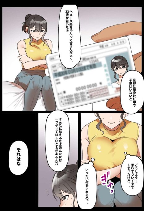 万引きを犯した人妻の末路(3/9) 